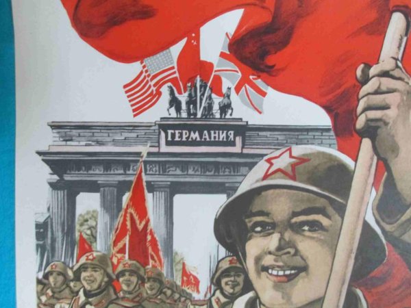 Когда появился плакат водрузим над Берлином