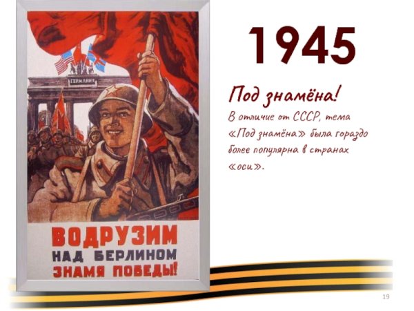 День Победы плакаты СССР