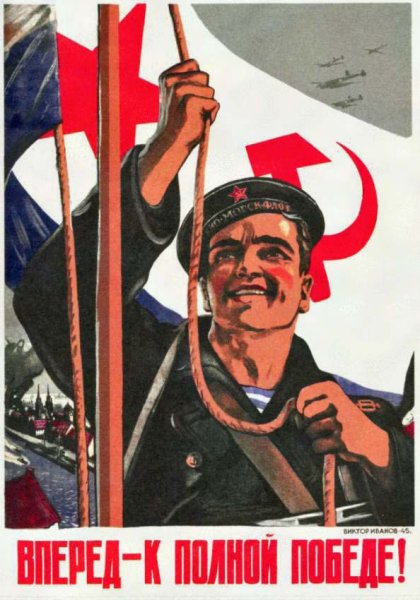 День Победы советские плакаты