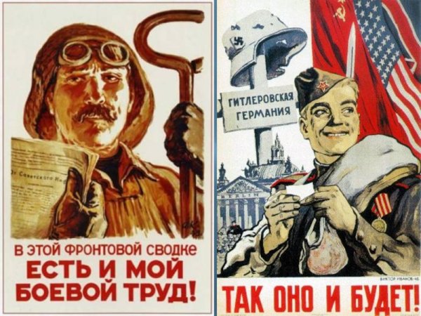 Плакат взятию Берлина 1945