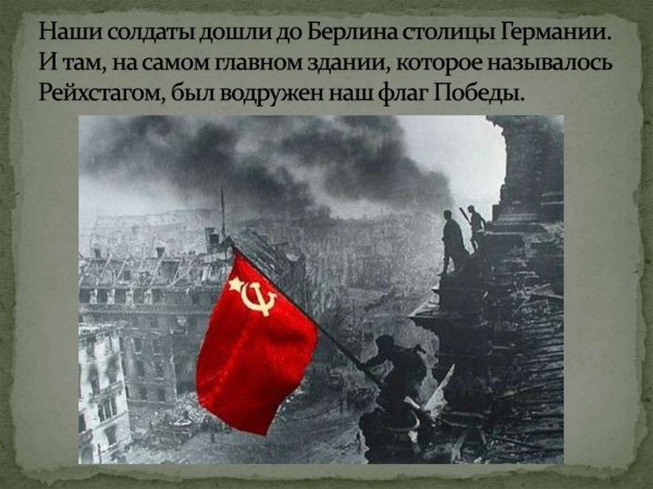 Воины красной армии! Уничтожайте немецких захватчиков!