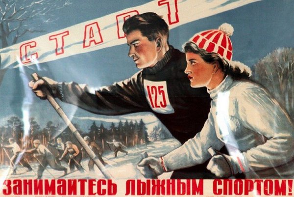 Советские лозунги про спорт
