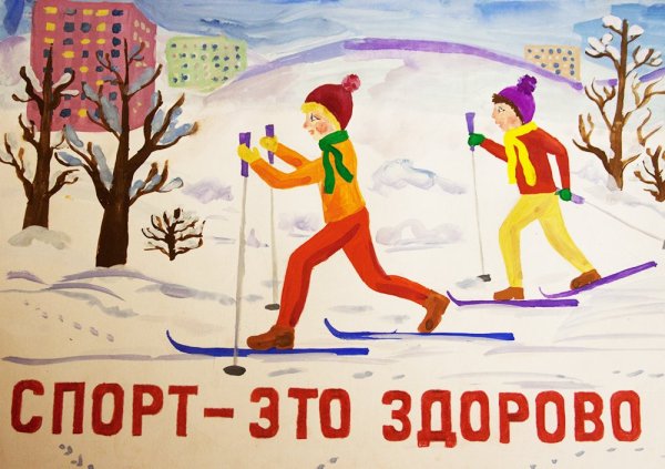 Советский плакат лыжник