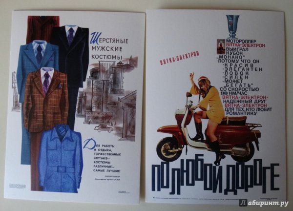 Больше товаров хороших и разных