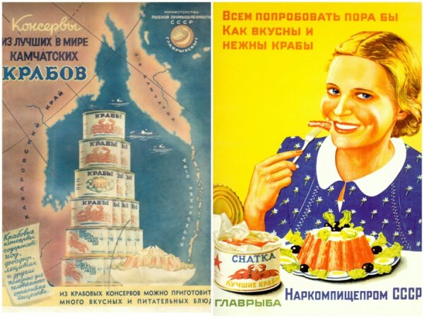 Советская реклама