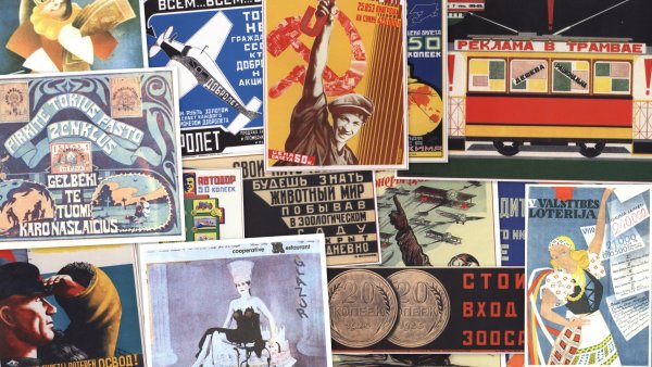 Советские рекламные плакаты