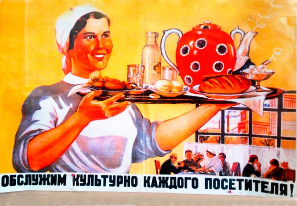 Лозунги в советских столовых