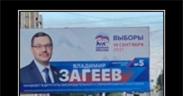 Владимир Загеев