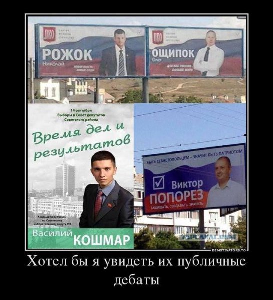 Предвыборные плакаты смешные Загеев