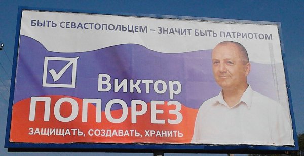 Билборды Украины