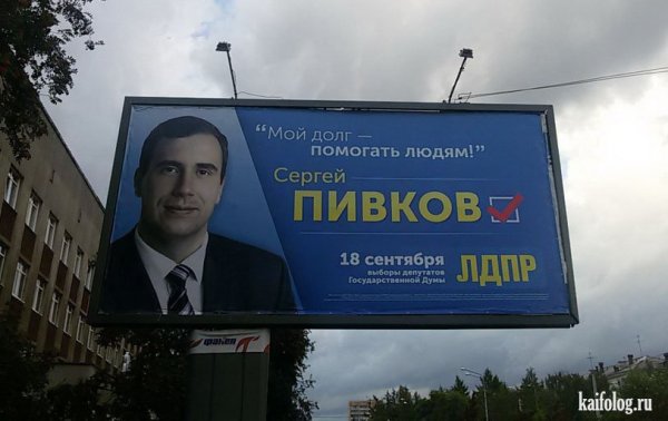 Плакаты против ЛГБТ