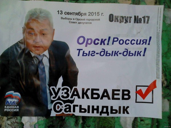 Виктор Балашов день выборов 2