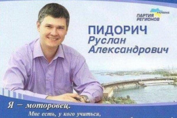 Я больше не единоросс