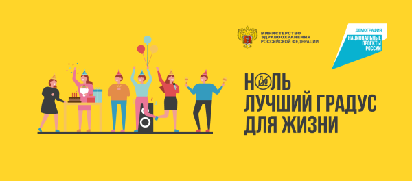 Ноль лучший градус для жизни реклама