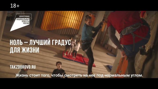 Ноль лучший градус для жизни реклама