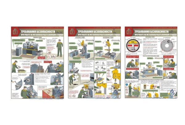 Техника безопасности на металлообрабатывающих станках