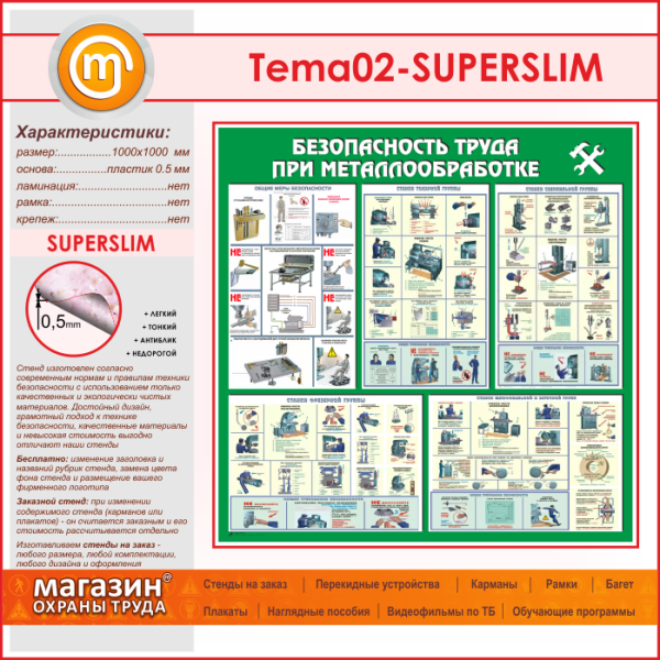 Станки шлифовальной и заточной группы техника безопасности