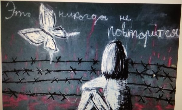 Рисунок на тему день памяти Холокоста