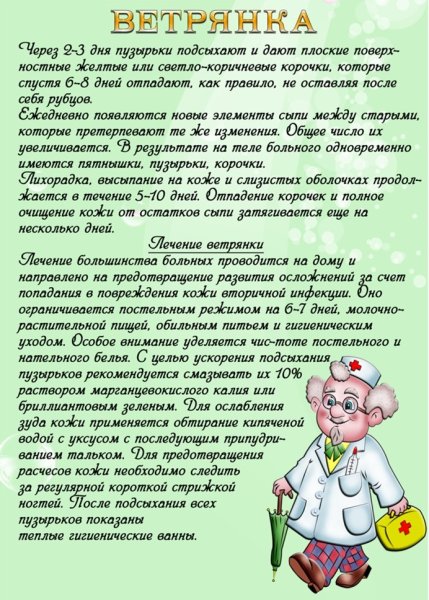 Буклет профилактика краснухи