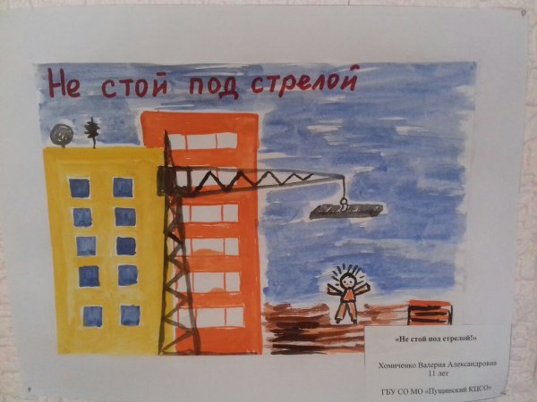 Не стой под грузом плакат