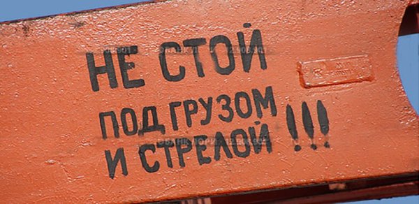 Под стрелой не стоять