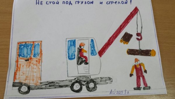 Не стой под грузом плакат