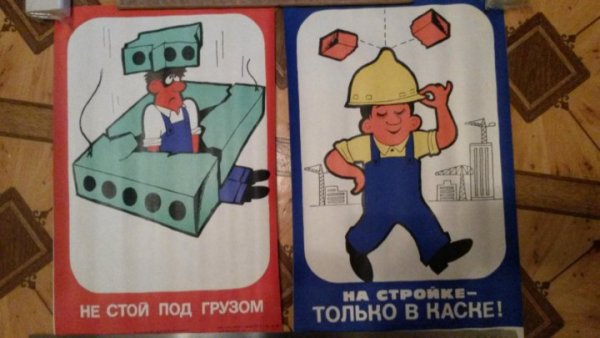 Не стой под грузом плакат