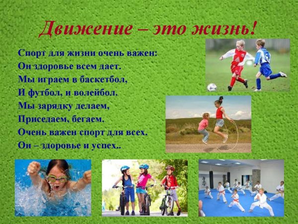 Физическая культура