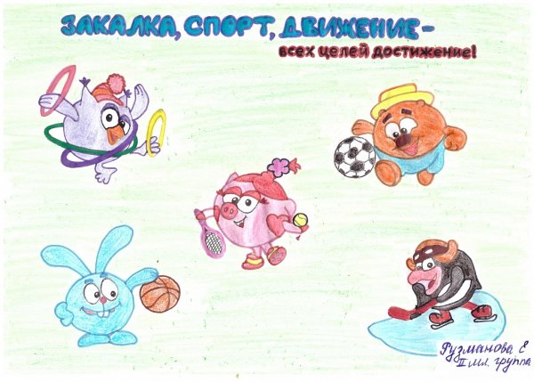 Мы за здоровый образ жизни