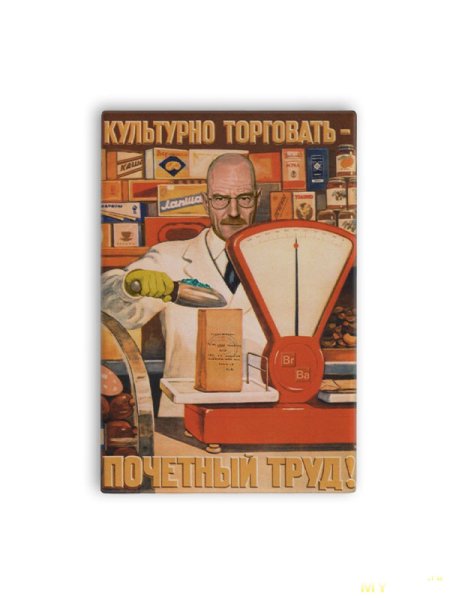 Советский плакат културноторговать