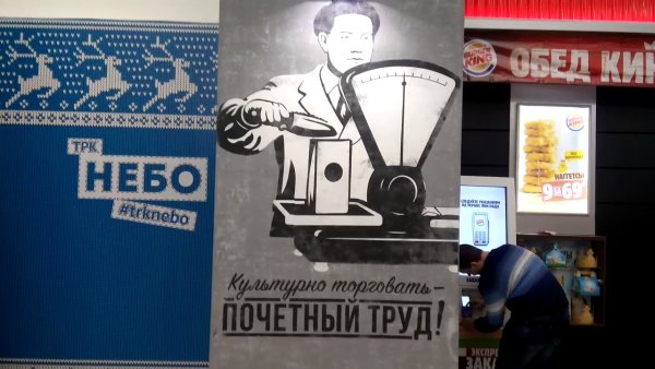 Культурно торговать Почетный труд