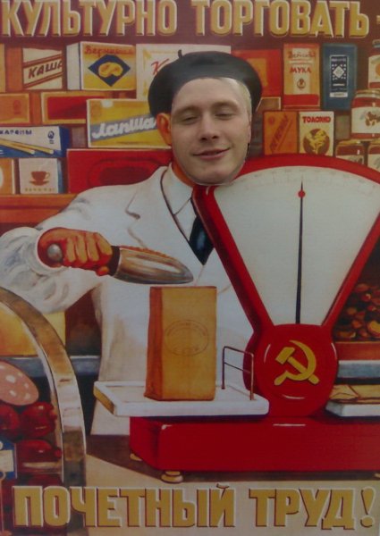 Культурно торговать плакат