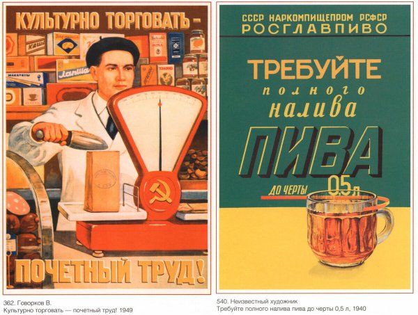 Плакат торговля