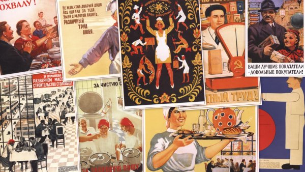 Буфет СССР плакат
