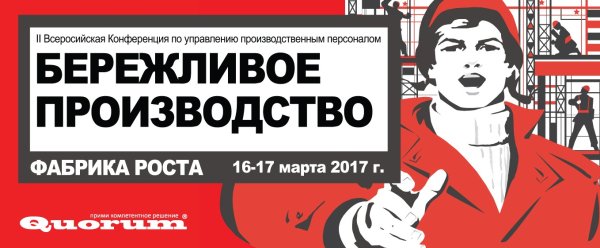 Кайдзен Бережливое производство