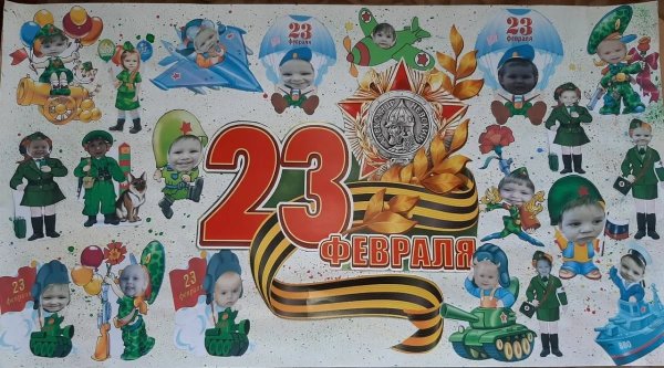 Стенгазета на 23 февраля в детском саду