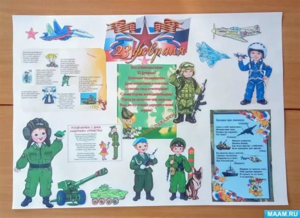 Плакат на 23 февраля в школу