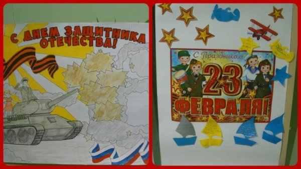 Плакат на 23 февраля