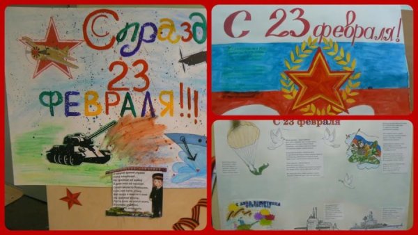 Поздравительный плакат для пап