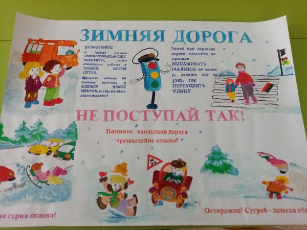 Конкурс рисунков зима прекрасна когда безопасна