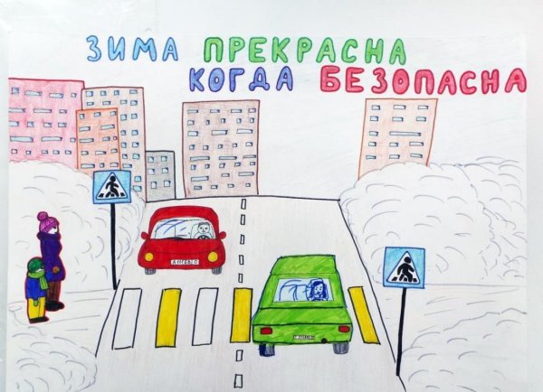 Зима прекрасна когда безопасна ПДД