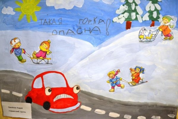 Безопасное движение зимой