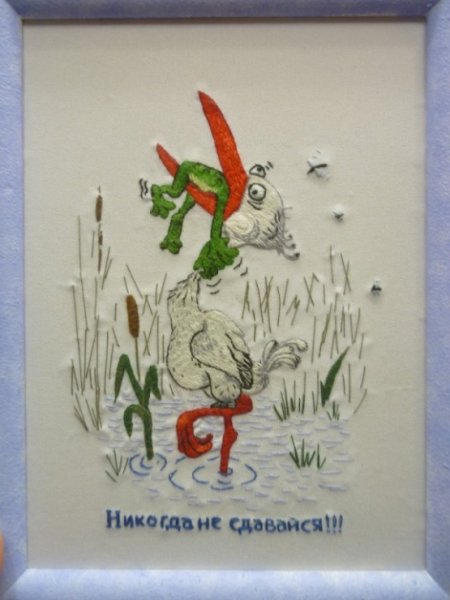 Никогда не сдавайся цапля