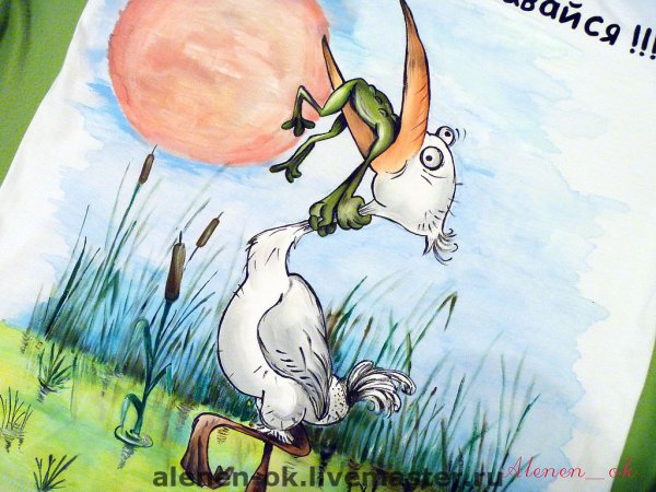 Никогда не сдавайся лягушка и цапля