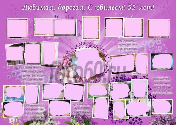 Плакат поздравляем с юбилеем
