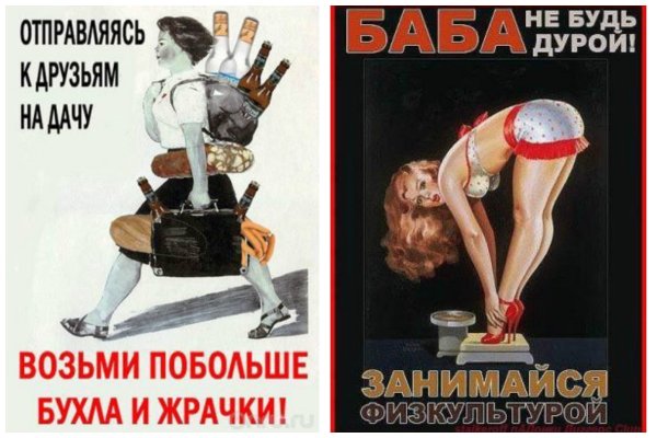 Прикольные агитационные плакаты