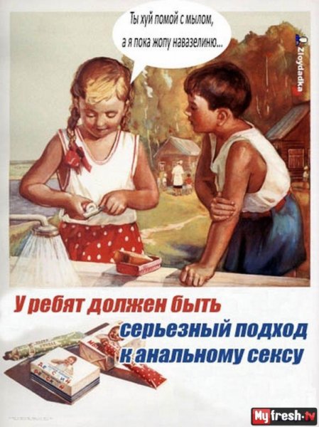 Агитплакат на новый лад