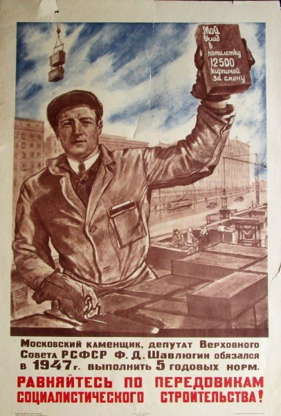 Переделанные советские плакаты