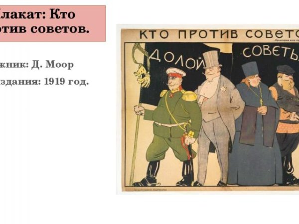 Кто против советов