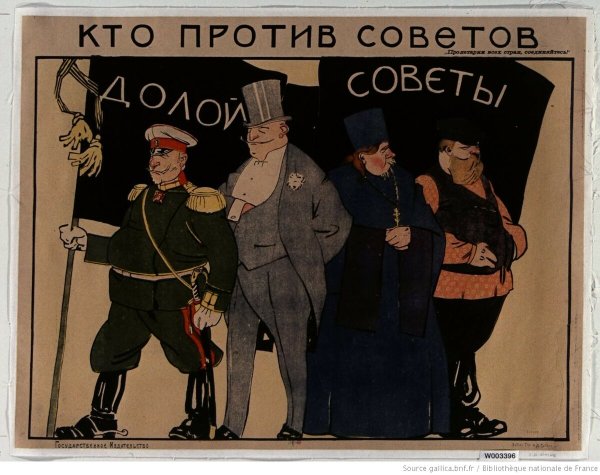 Плакат кто против советов